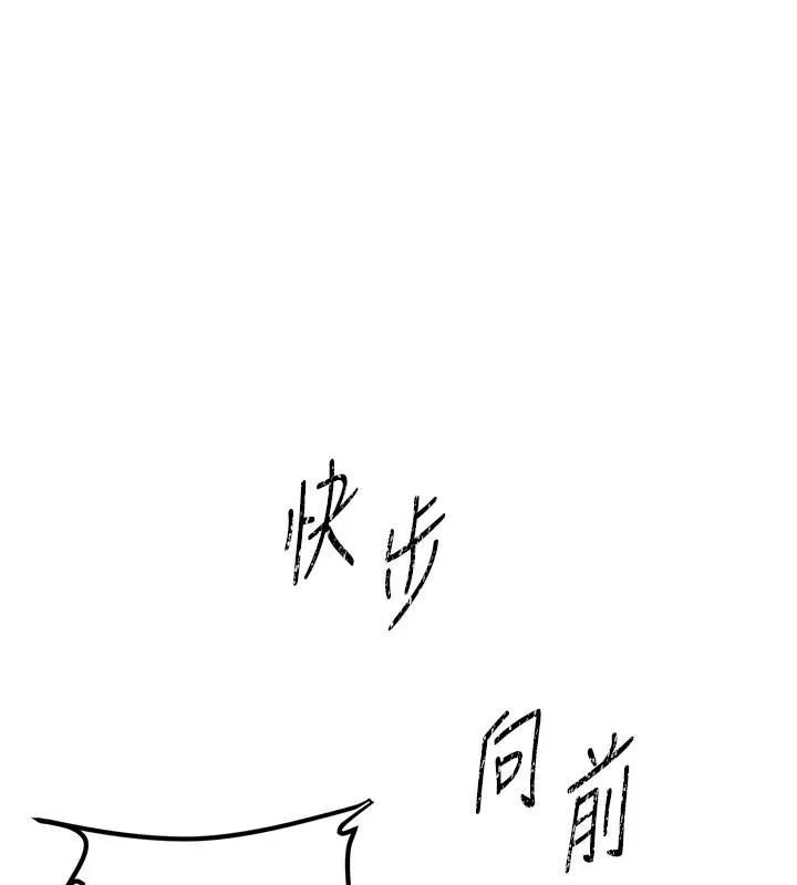 煉慾:色魔再臨 第6話