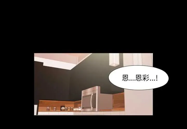無法上色的關係/愛上弟子 第37話