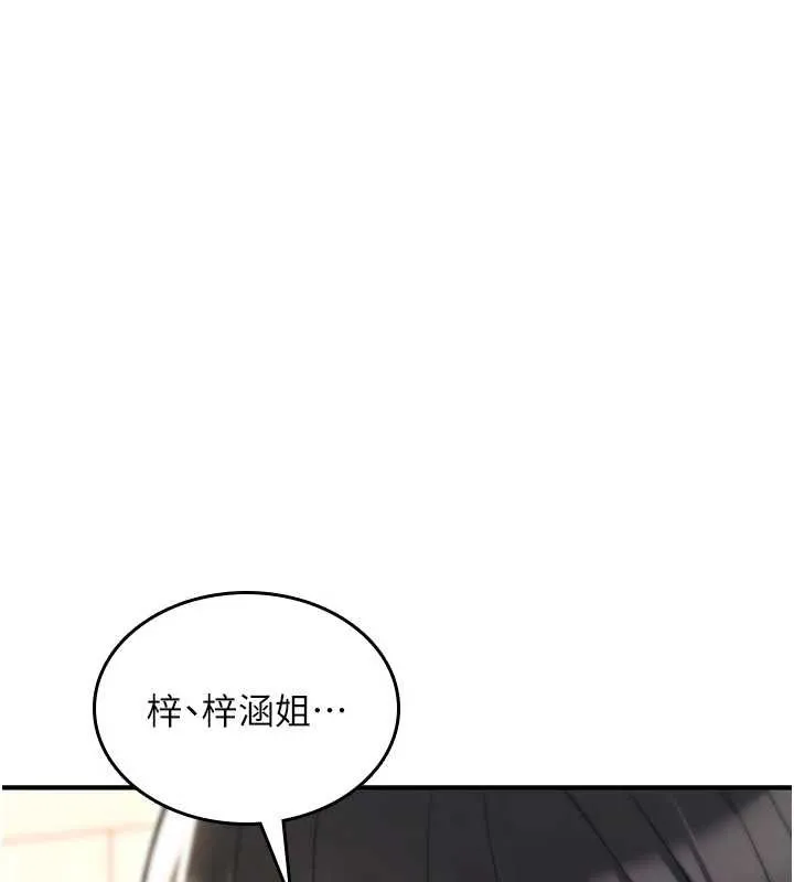 詛咒性轉物語 第15話