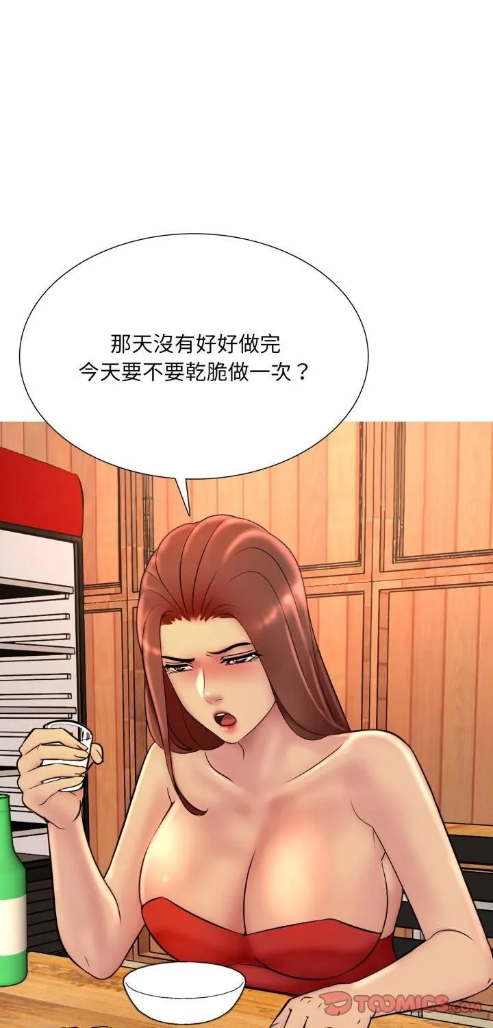 難解的三角關係 第17話