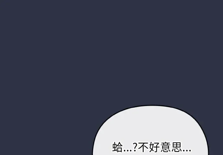 戀上年上的她 第21話