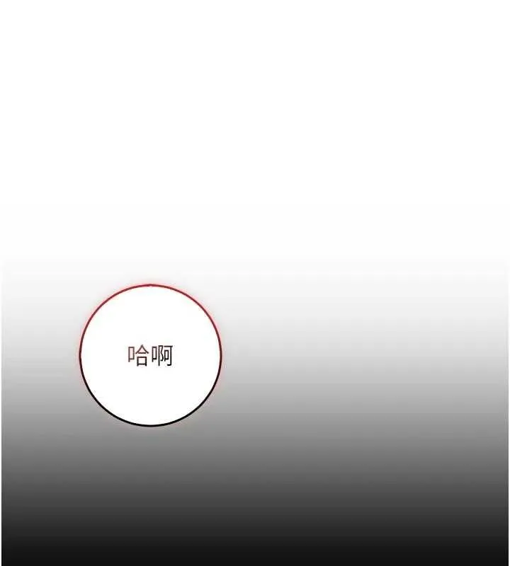 不純吸血鬼 第16話