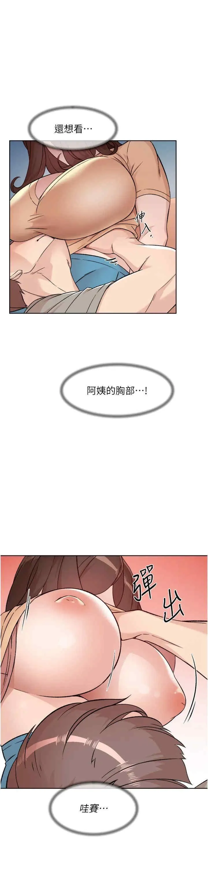 深层洁净达人 第4話