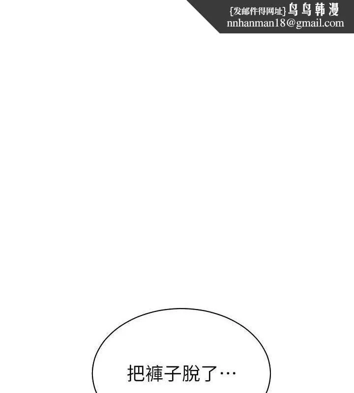老師的親密指導 第52話