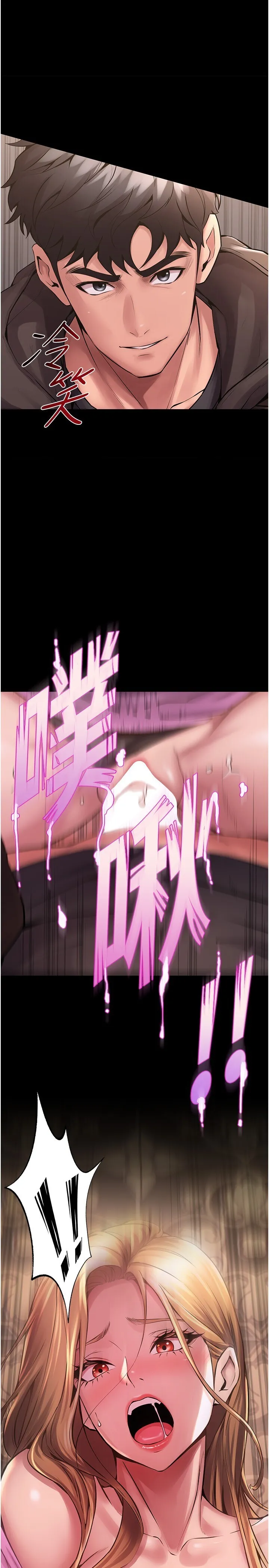 狱火重生 第3話