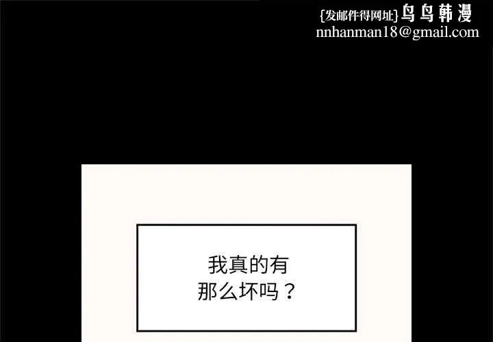 催眠手機 第52話