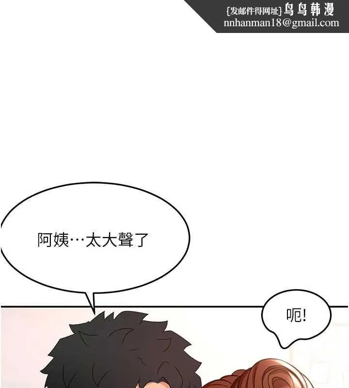 頂加套房的春天 第50話