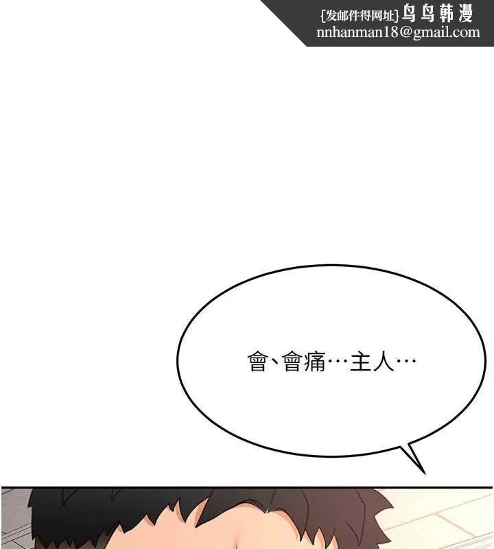 頂加套房的春天 第45話