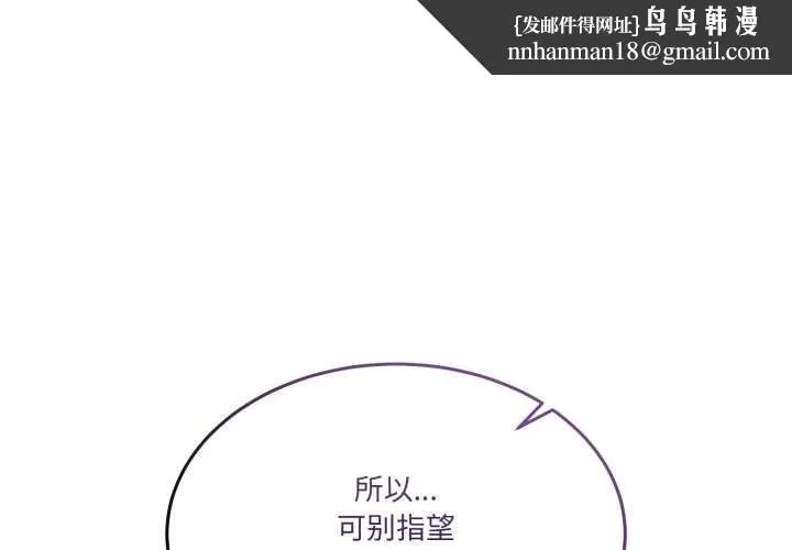 摸鱼生存指南/上班不要太认真 第45話