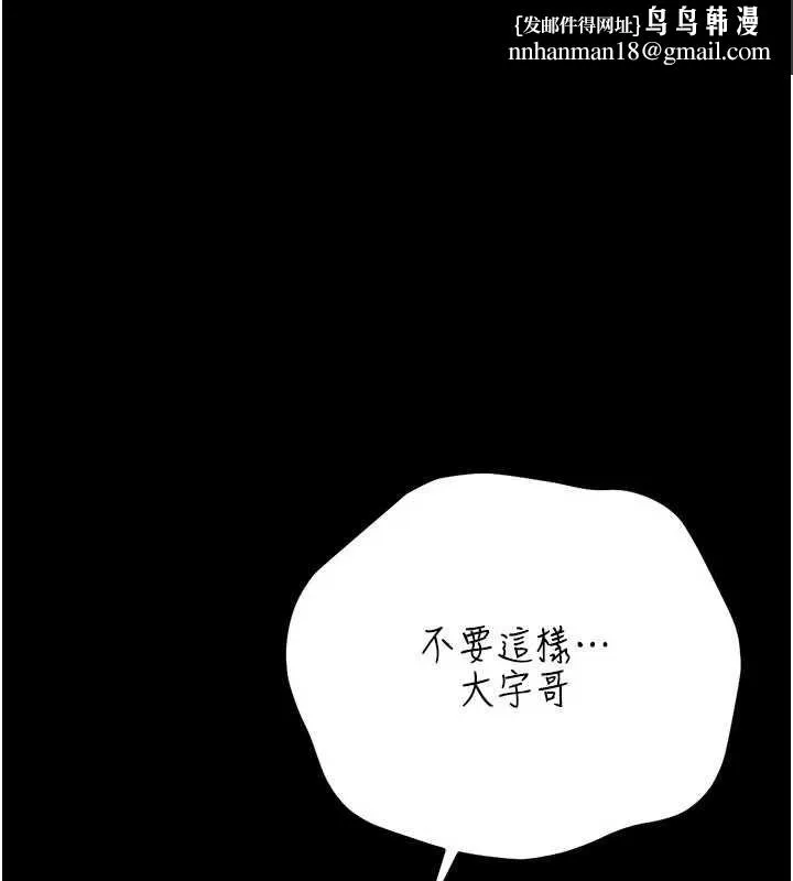 借妻條約 第51話