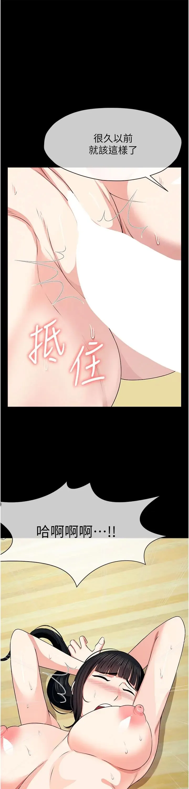 尸变家园:以身相许 第58話