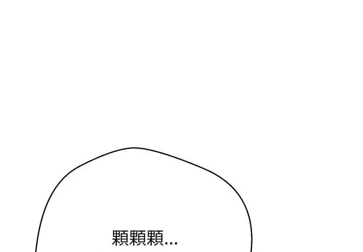 黑帮千金养成记/刺龙刺凤的女友 第27話