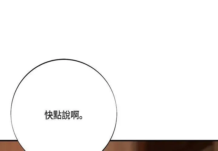 没有出口 第40話
