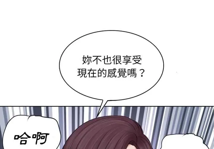 小心不要爱上你 第10話