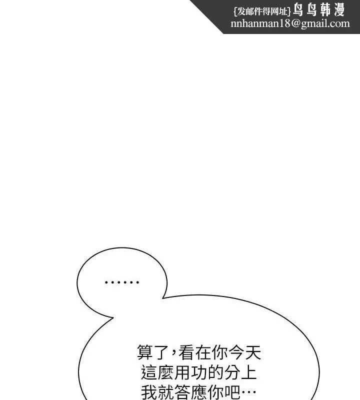 老师的亲密指导 第26話