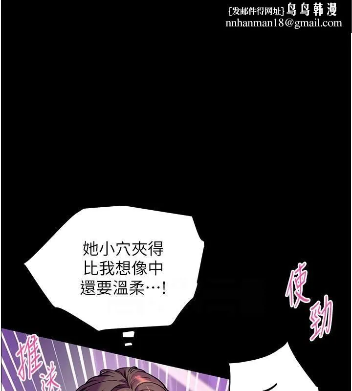 老师的亲密指导 第36話