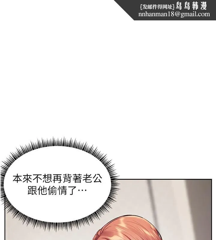 老师的亲密指导 第39話