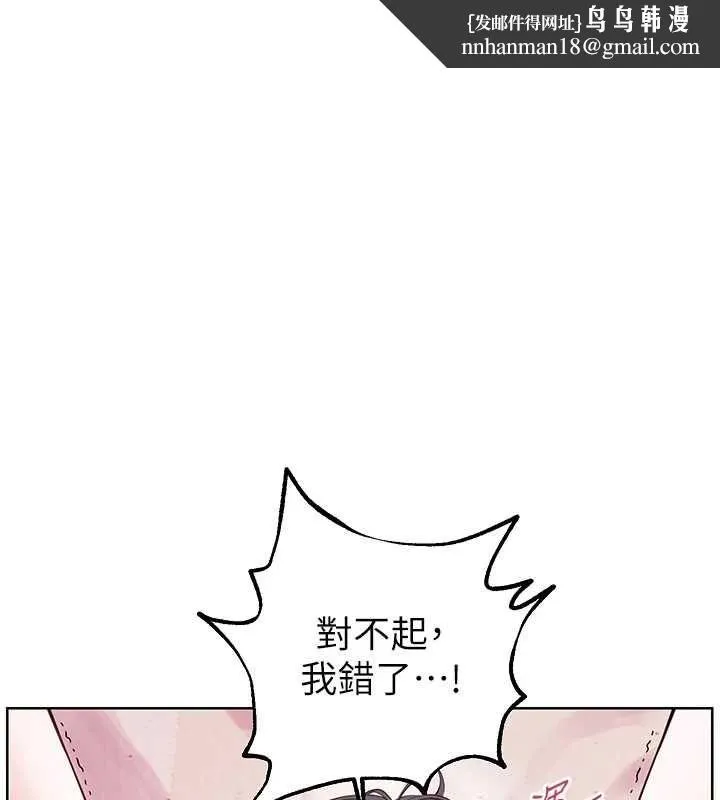 老师的亲密指导 第95話