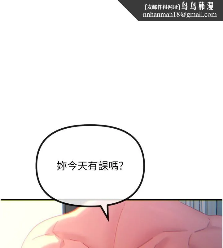 恶次人生 第26話