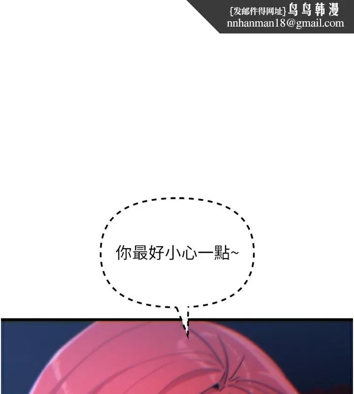 恶次人生 第37話