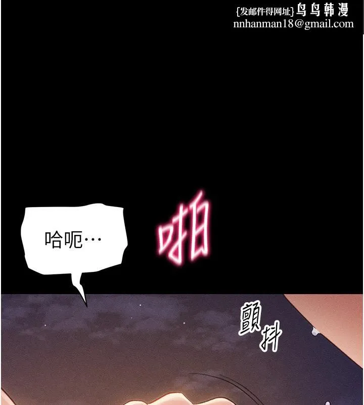 太妹攻略指南 第31話