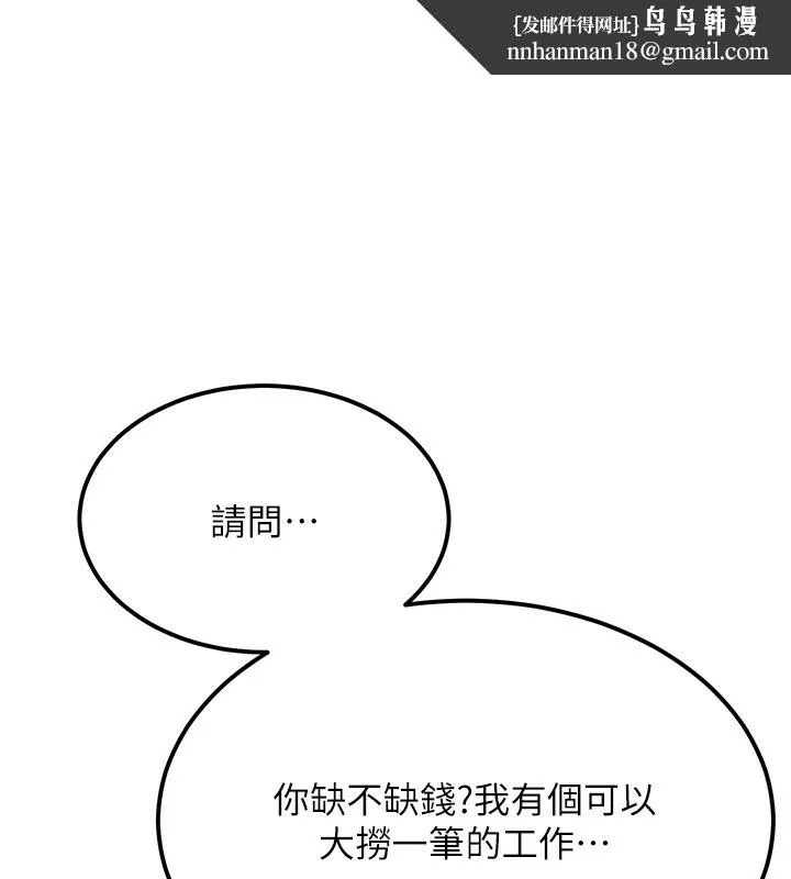顶加套房的春天 第11話