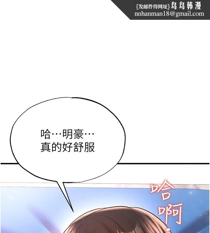 足球型男脱单指南 第27話