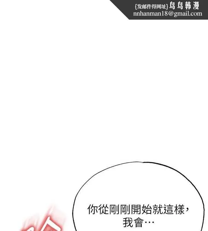 足球型男脱单指南 第46話