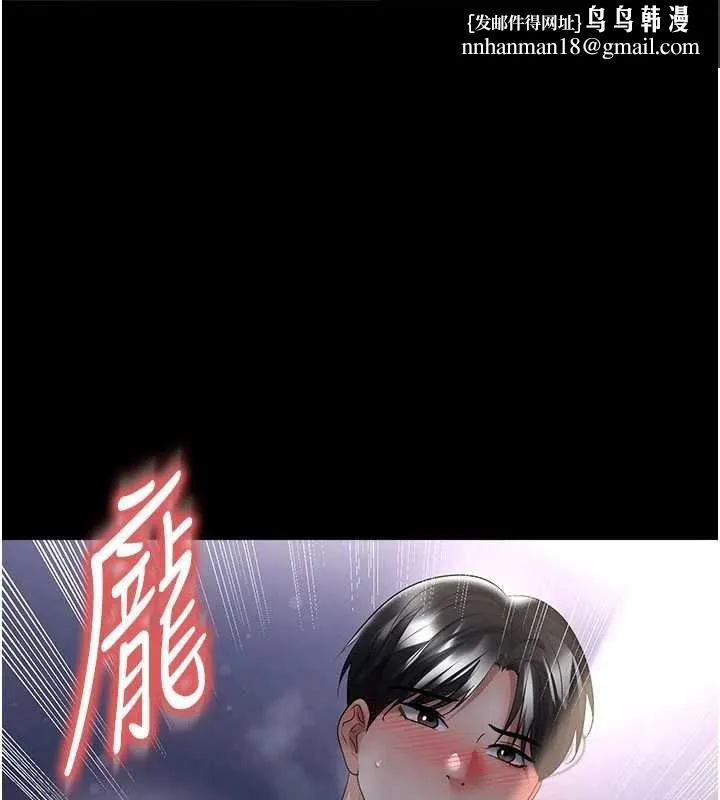 足球型男脱单指南 第58話
