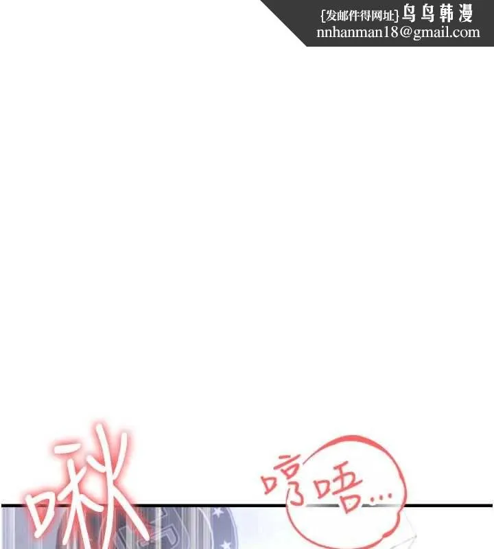 足球型男脱单指南 第71話