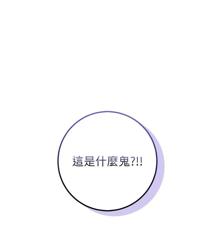 校园成人礼 第54話