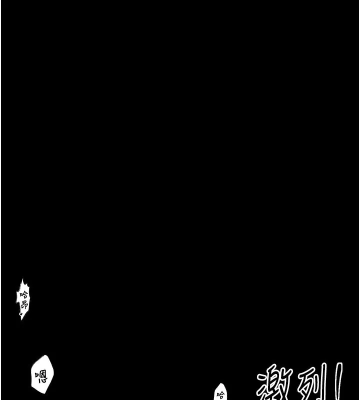 最強家丁 第3話