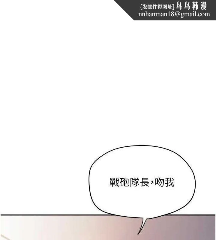 報告女班長:一根突起 第18話