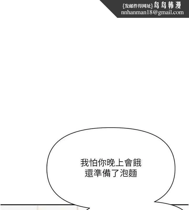 報告女班長:一根突起 第20話