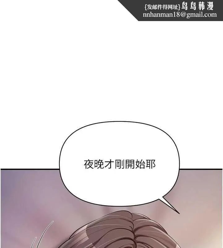 報告女班長:一根突起 第55話
