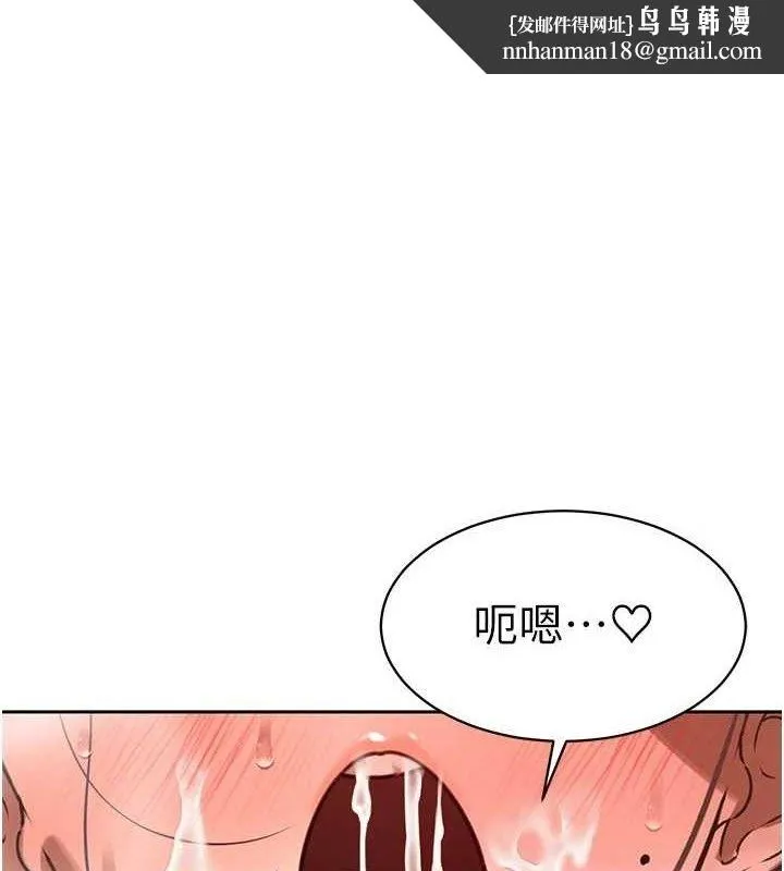 暴君會長的嬌媳們 第4話