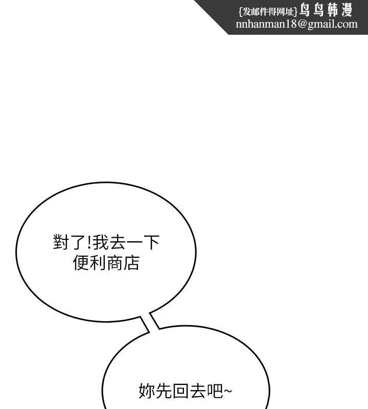 飛機盃女神連線中 第39話