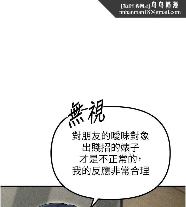 男人配額制 第58話