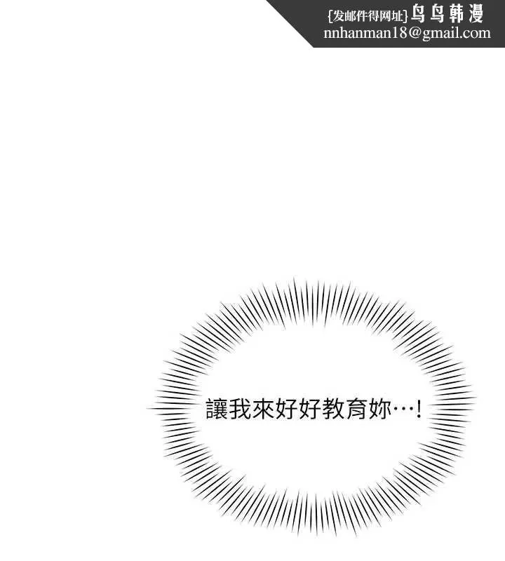 女同事太犯規 第9話