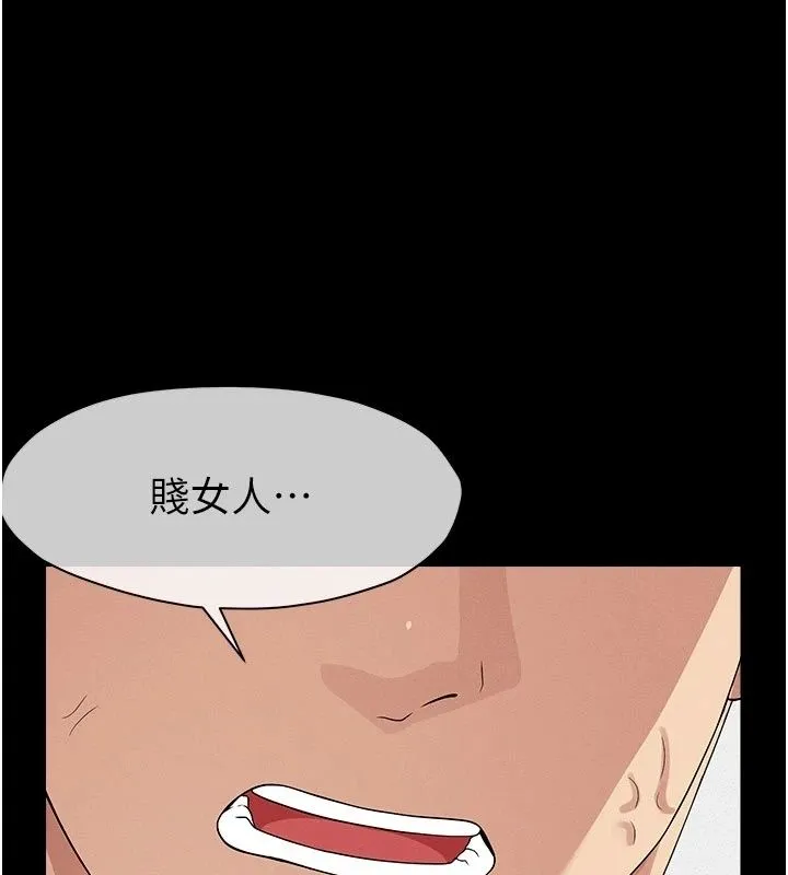 屍變家園:以身相許 第61話