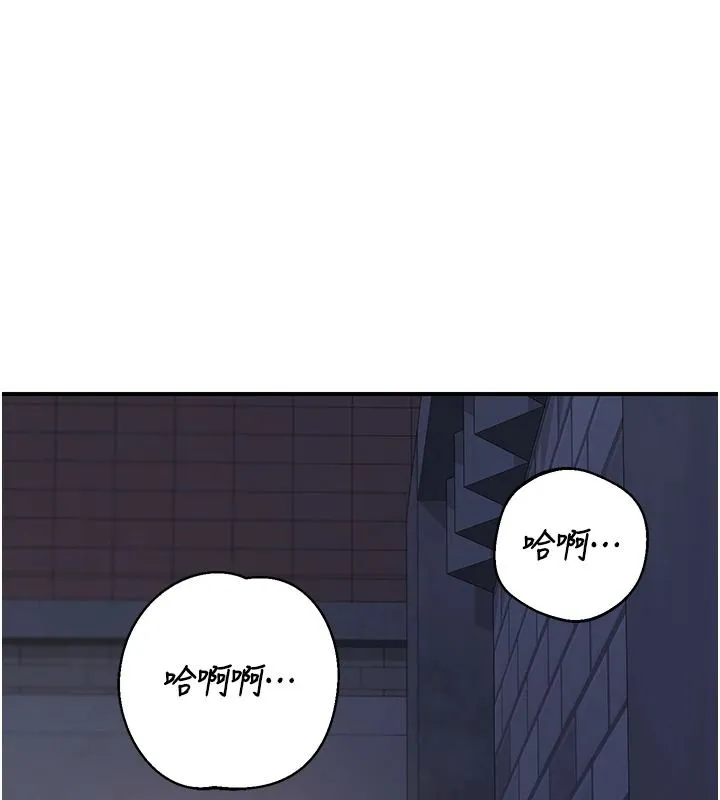 熟女交換計畫 第87話