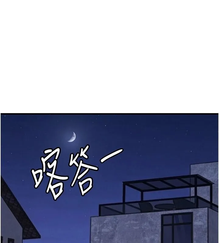 衣錦還鄉 第63話