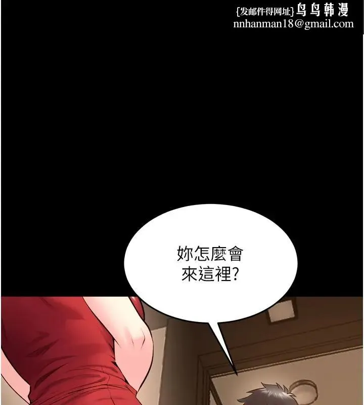 獄火重生 第52話