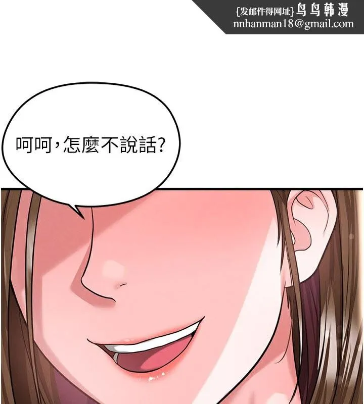足球型男脫單指南 第39話