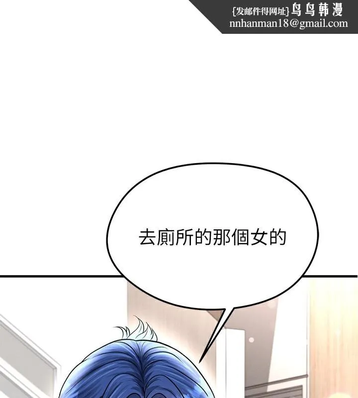 足球型男脫單指南 第36話