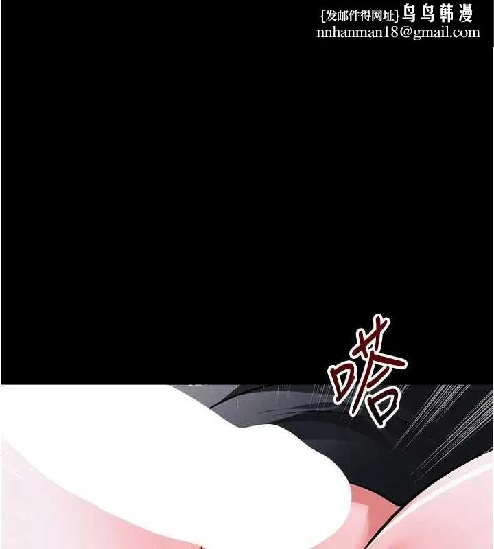 足球型男脫單指南 第76話